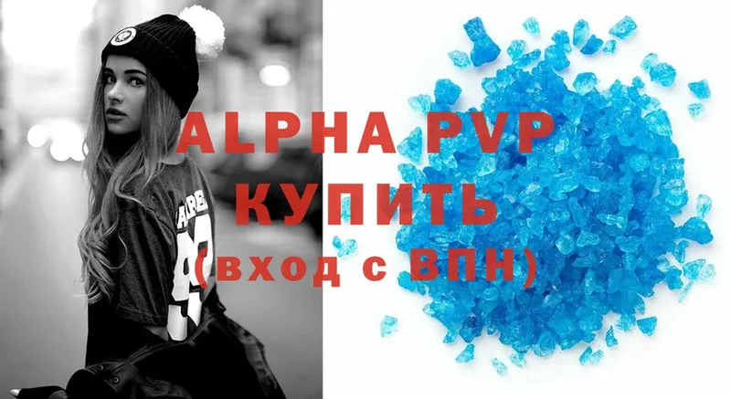 Alpha-PVP Соль  Саранск 