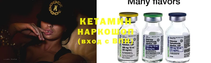 КЕТАМИН ketamine  Саранск 